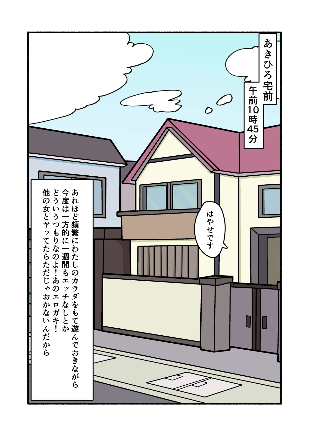 shibarareteru kimi nante mitakunakatta page 79 original parody - full color mosaic censorship hentai manga - read online free