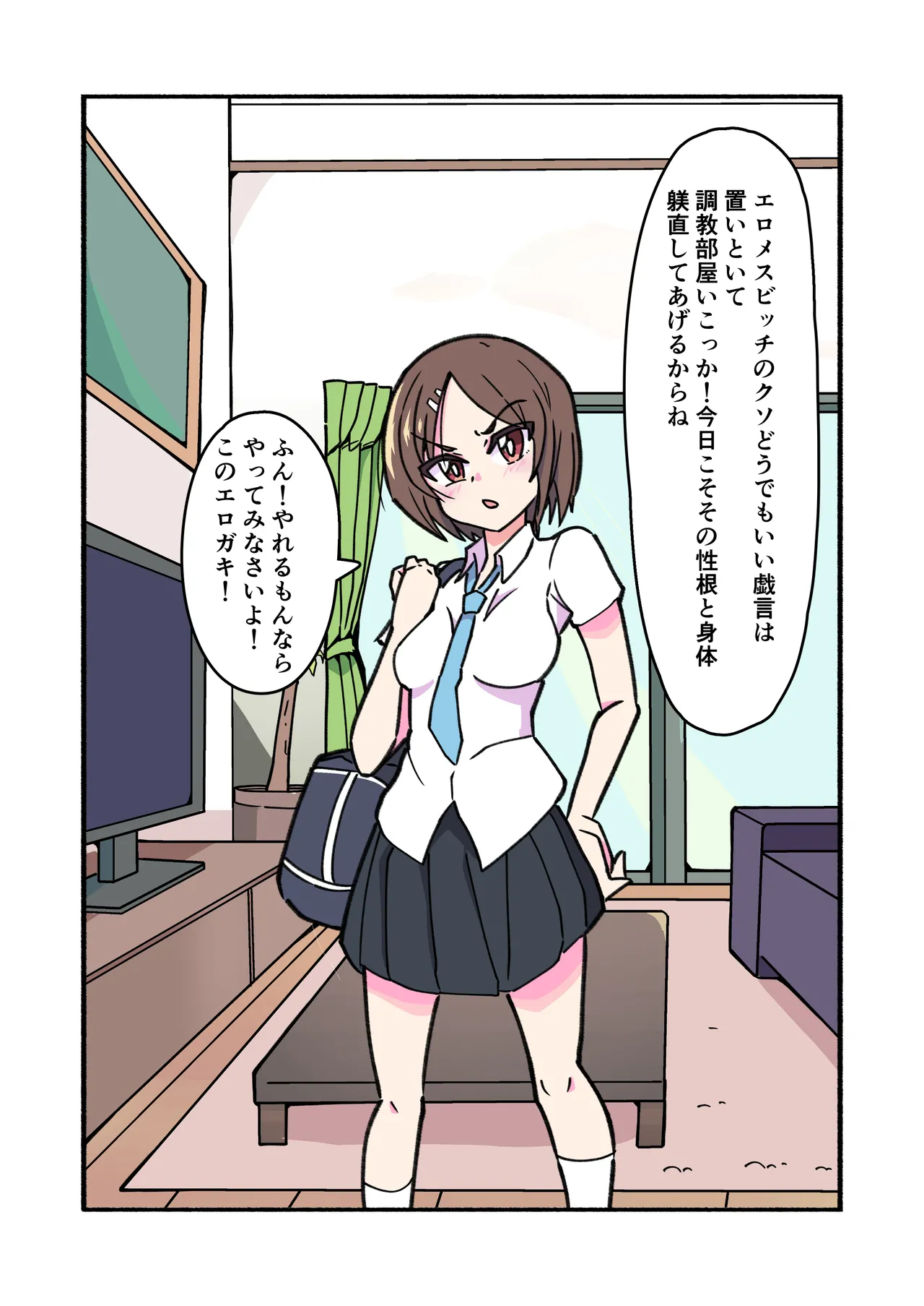 shibarareteru kimi nante mitakunakatta page 83 original parody - full color mosaic censorship hentai manga - read online free