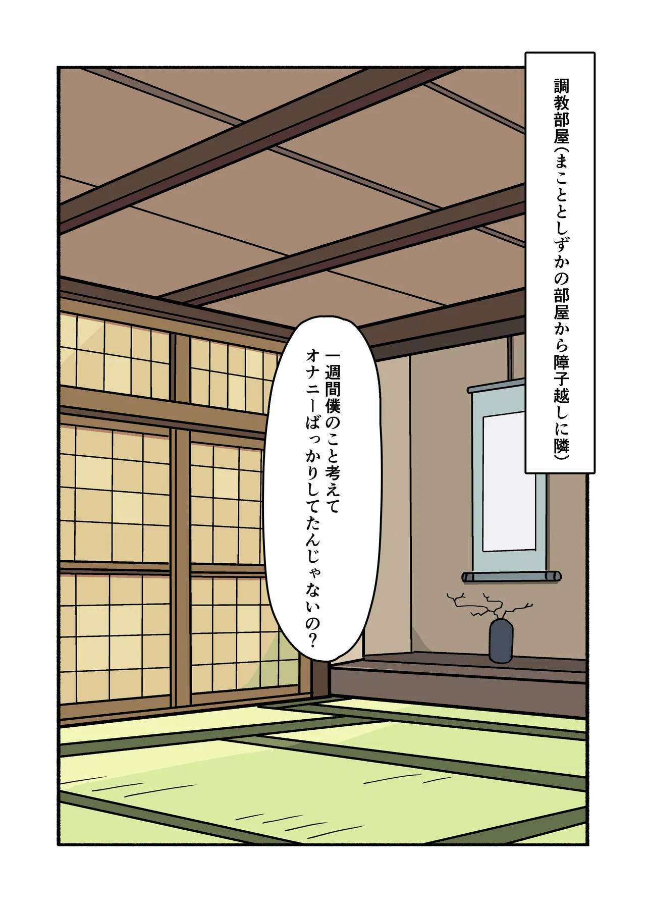 shibarareteru kimi nante mitakunakatta page 84 original parody - full color mosaic censorship hentai manga - read online free