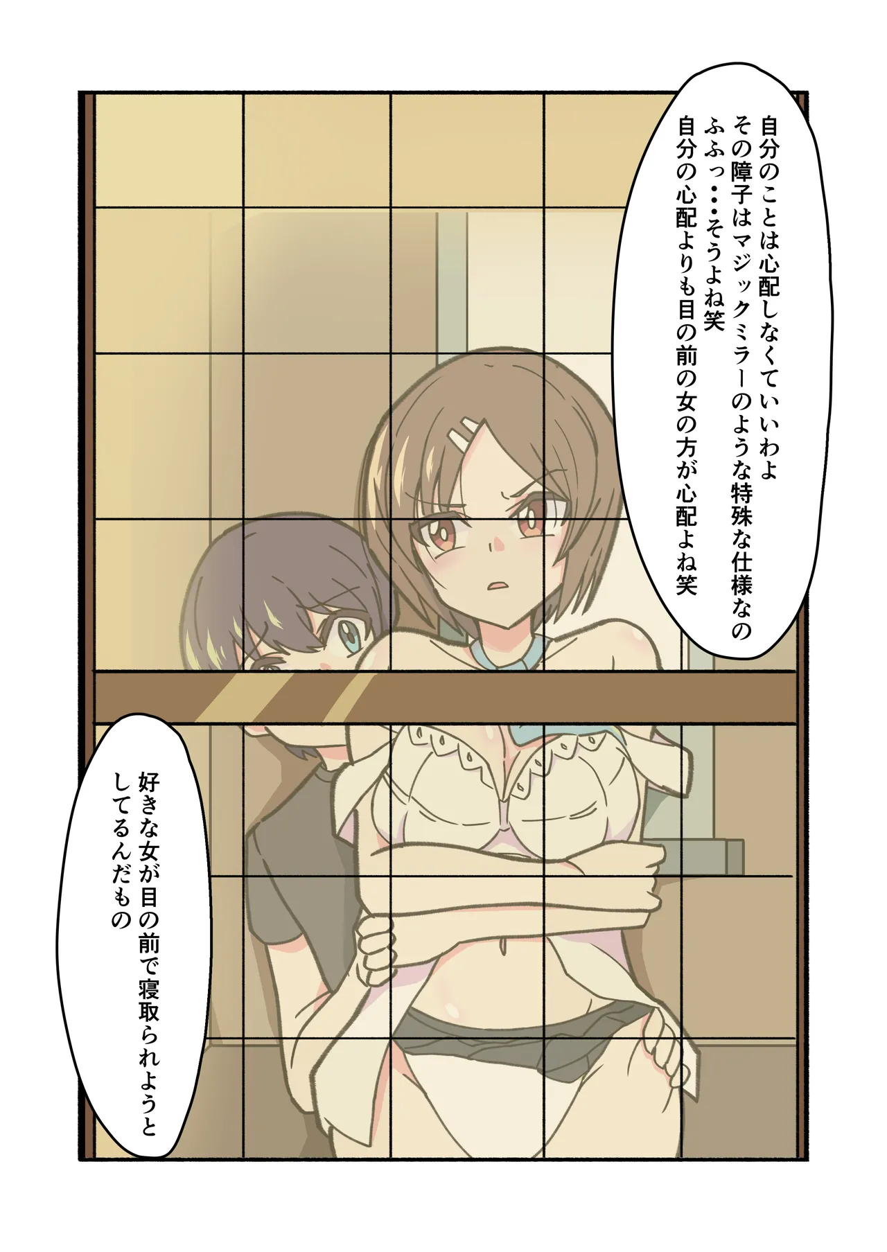 shibarareteru kimi nante mitakunakatta page 92 original parody - full color mosaic censorship hentai manga - read online free