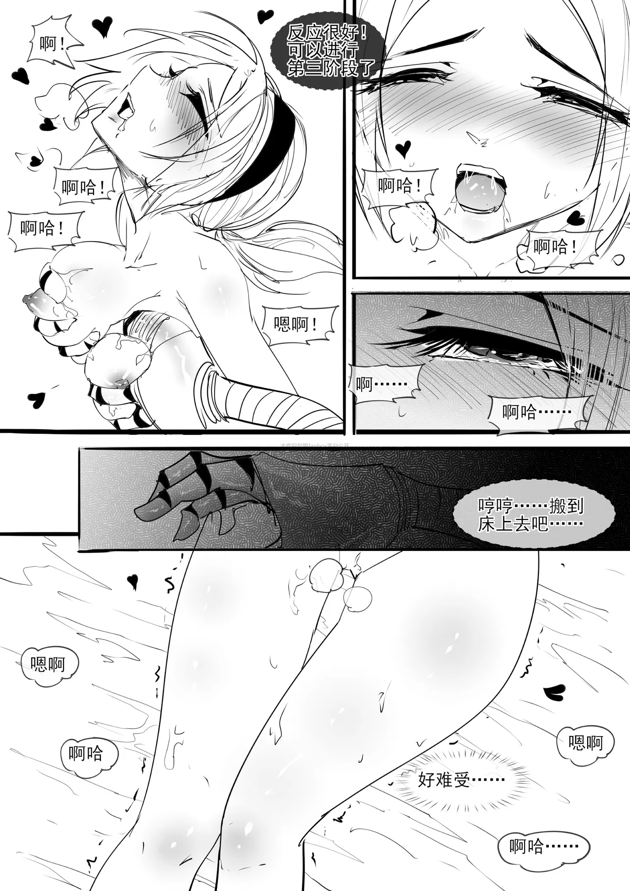 王女艾琳的媚药调教——前篇 - Page 13