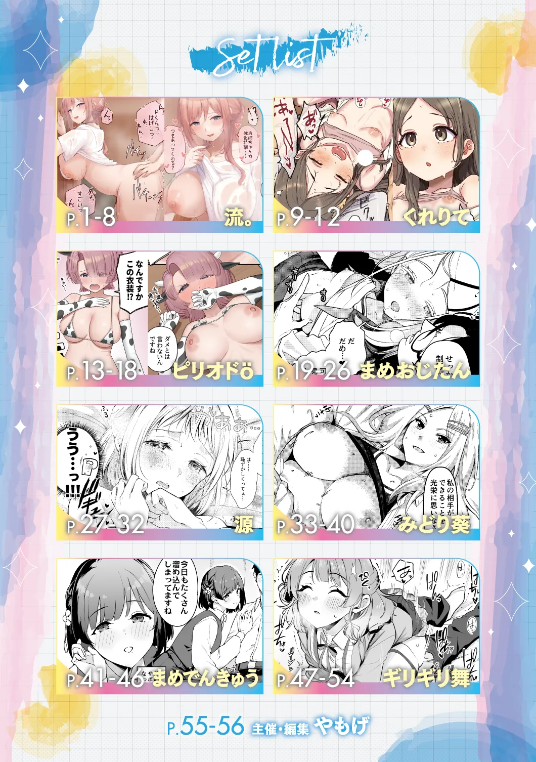 GakuMas Icha Love Ero Goudou "Dosukebe mode!!" | 学马仕甜腻色情纯爱合同本 "Dosukebe mode!!“ - Page 2