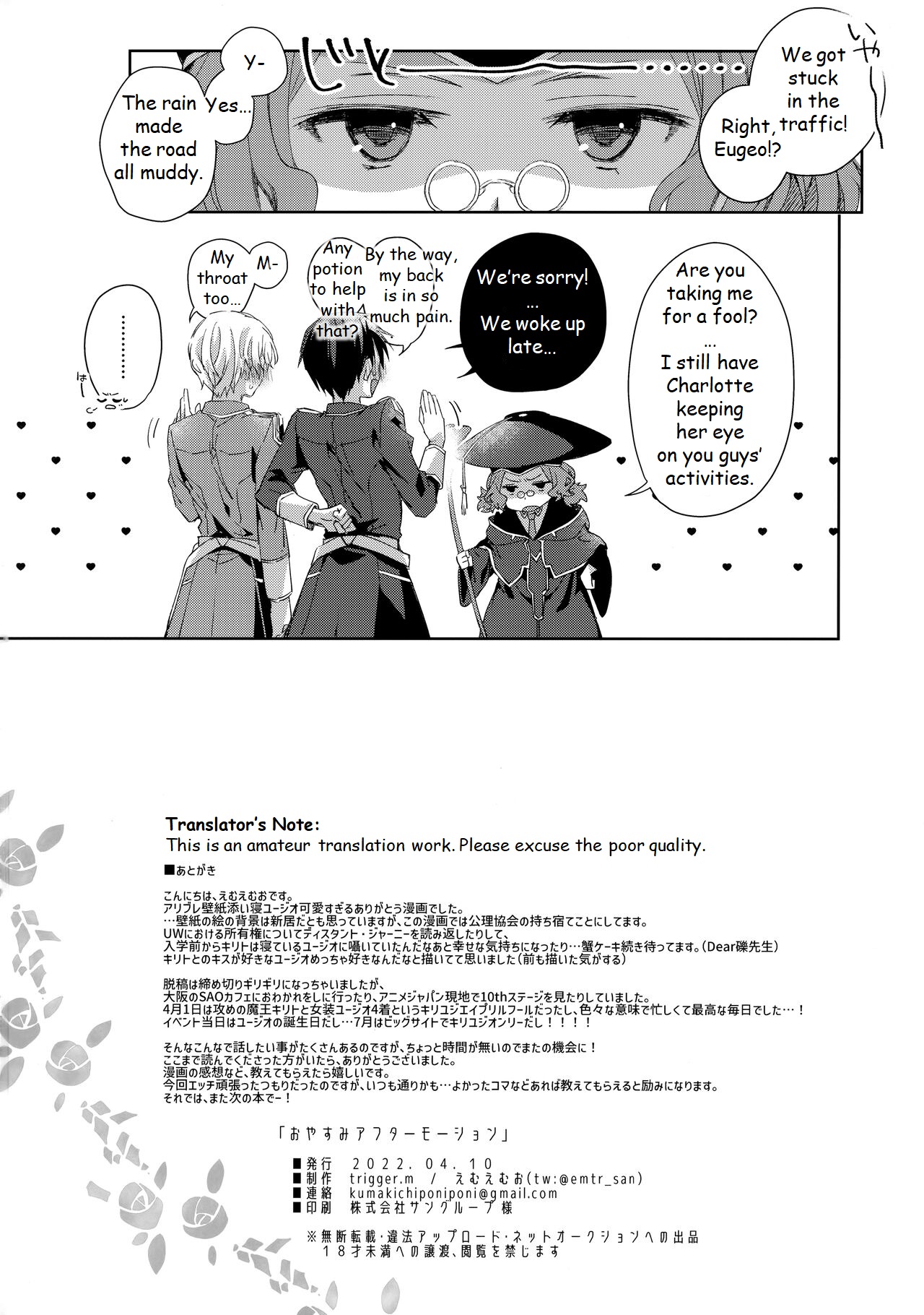 Oyasumi After Motion page 27 featuring eugeo sword art online parody - kissing anal hentai manga - read online free