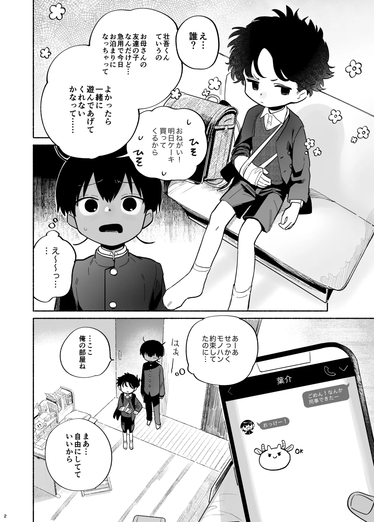Preview page 3