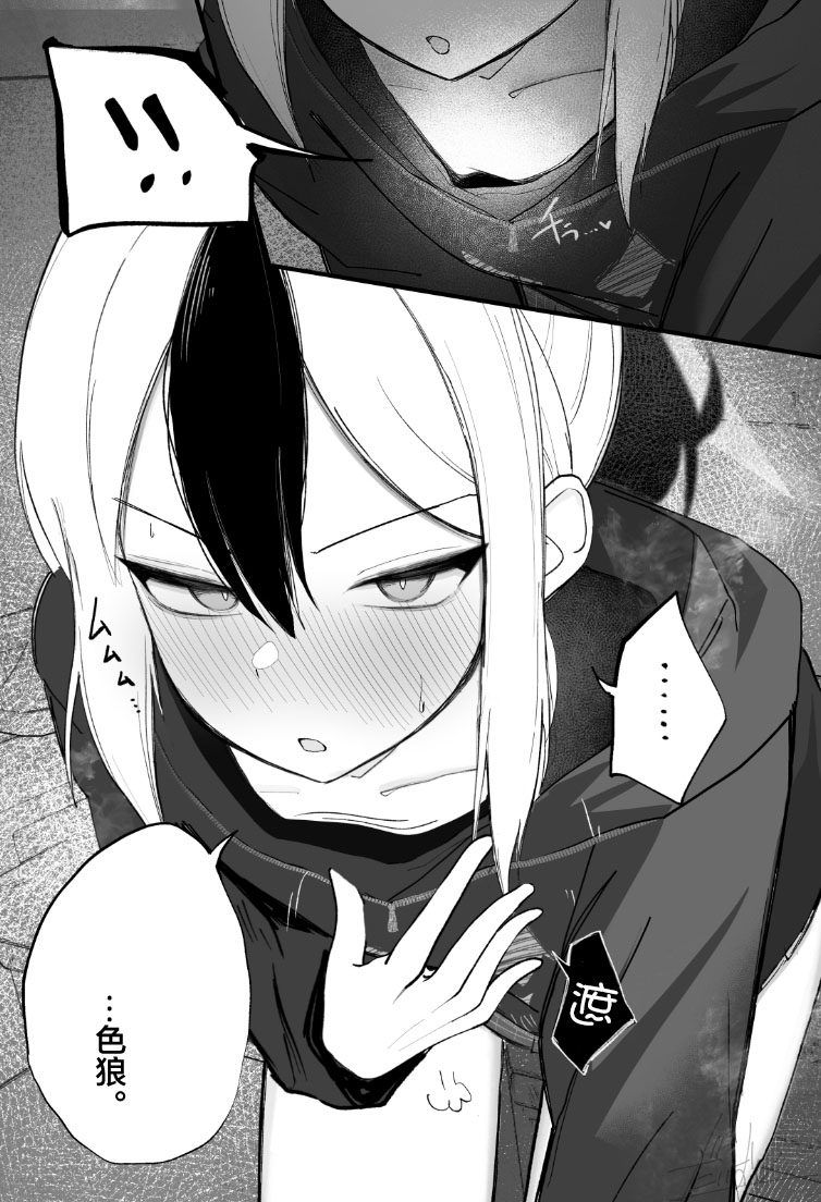 Mendokusakute Mo Sukide Ite! Ura page 16 featuring kazusa kyouyama blue archive parody - sole male kemonomimi hentai manga - read online free