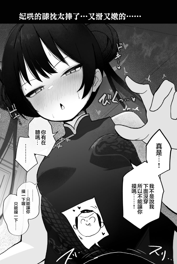 Mendokusakute Mo Sukide Ite! Ura - Page 19