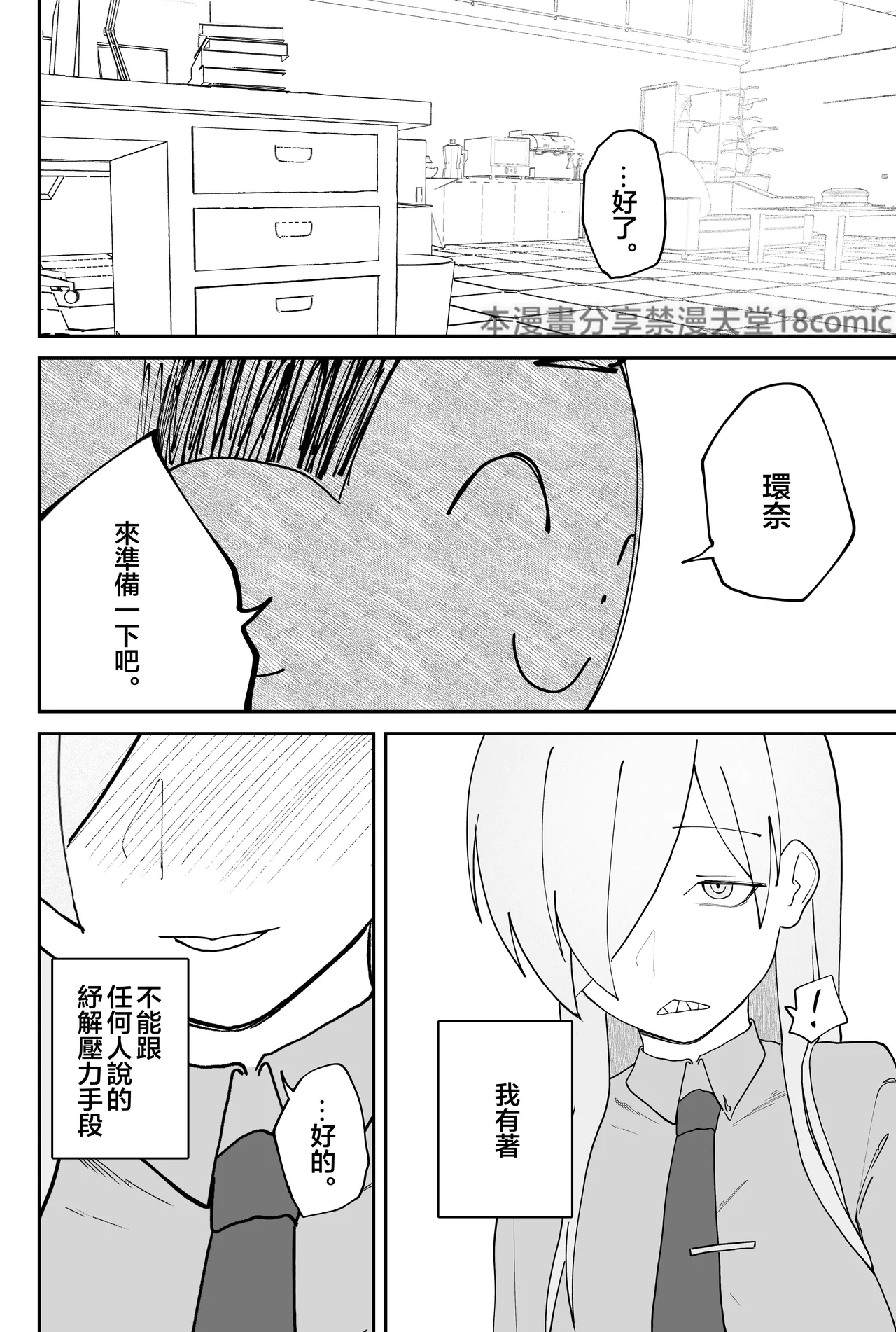 Mendokusakute Mo Sukide Ite! Ura page 22 featuring sensei blue archive parody - dog girl scanmark hentai manga - read online free