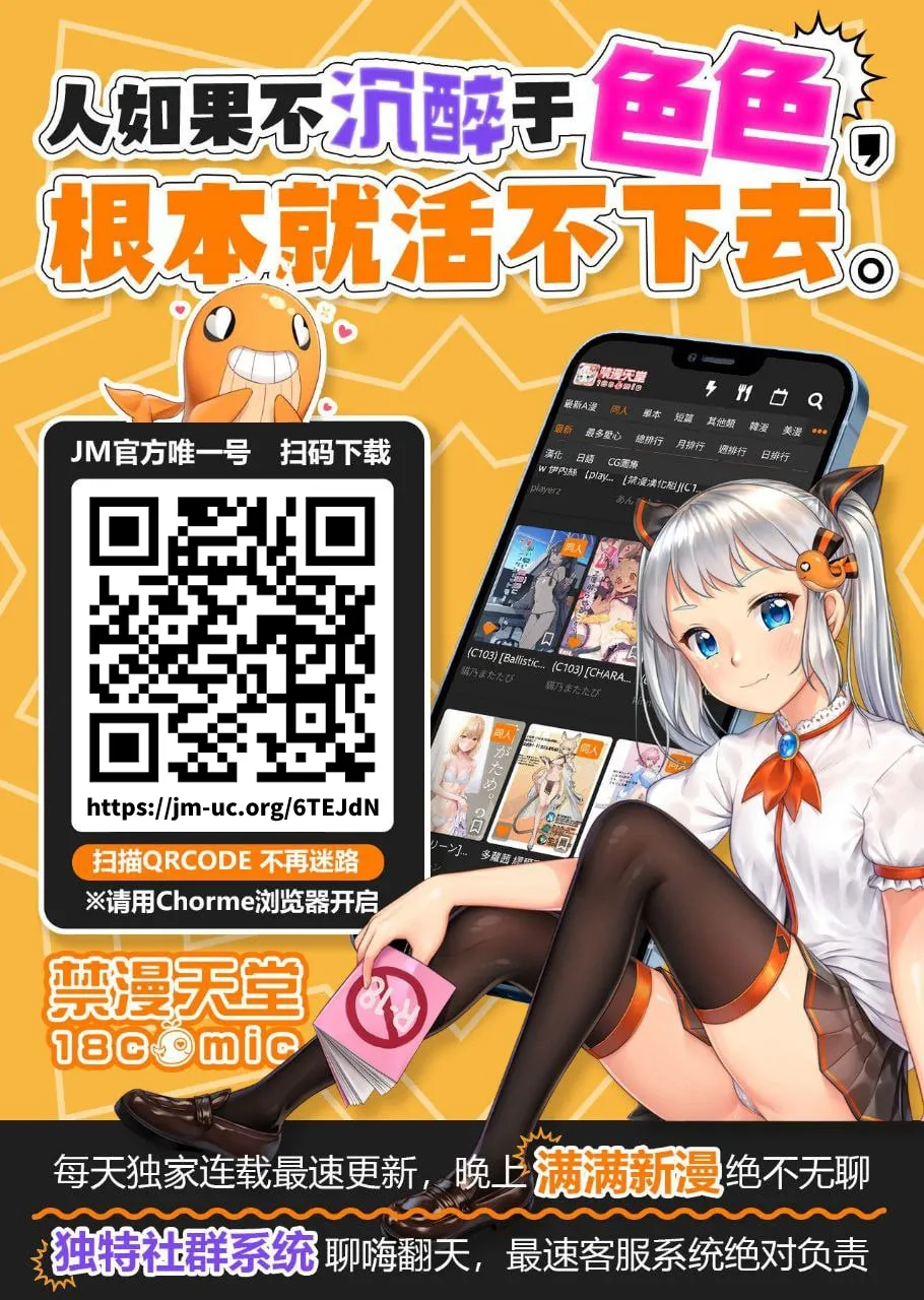 Mendokusakute Mo Sukide Ite! Ura - Page 34