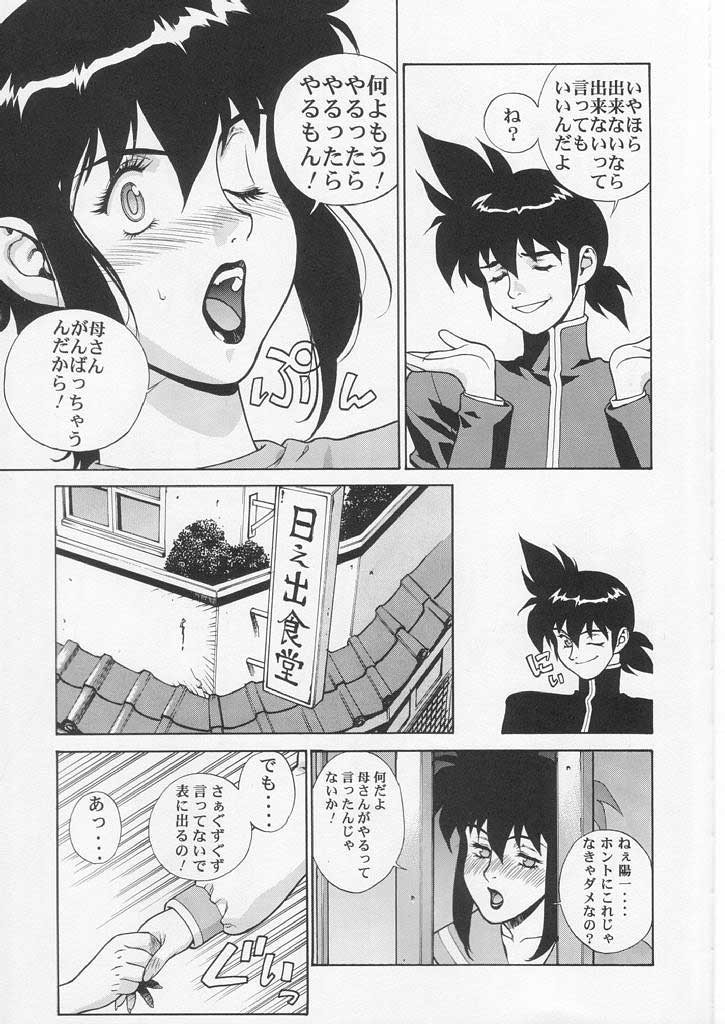 CRAZY D act 2 - Page 10