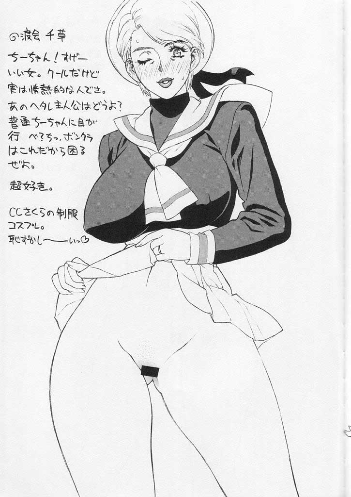 CRAZY D act 2 page 44 featuring noriko ajiyoshi mister ajikko parody - milf big breasts hentai manga - read online free