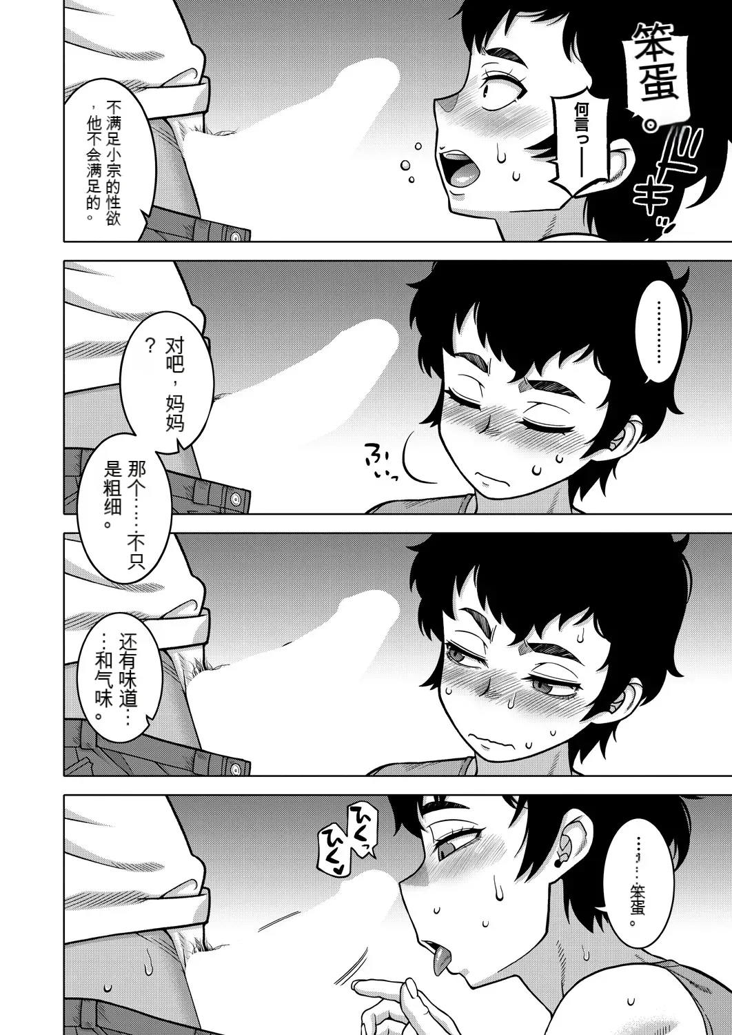 Natsu, Inaka, Tatami to Futon, Haha | 夏天、乡下、榻榻米、棉被、母亲。 page 15 - milf big breasts hentai manga - read online free