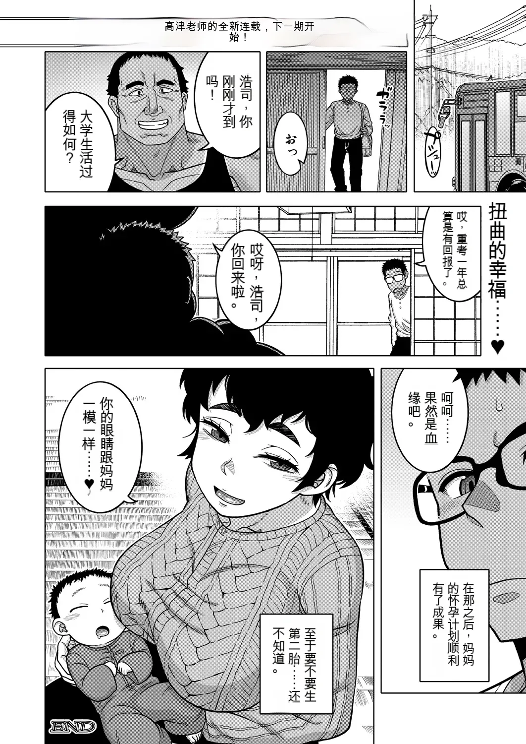 Natsu, Inaka, Tatami to Futon, Haha | 夏天、乡下、榻榻米、棉被、母亲。 page 45 - milf big breasts hentai manga - read online free