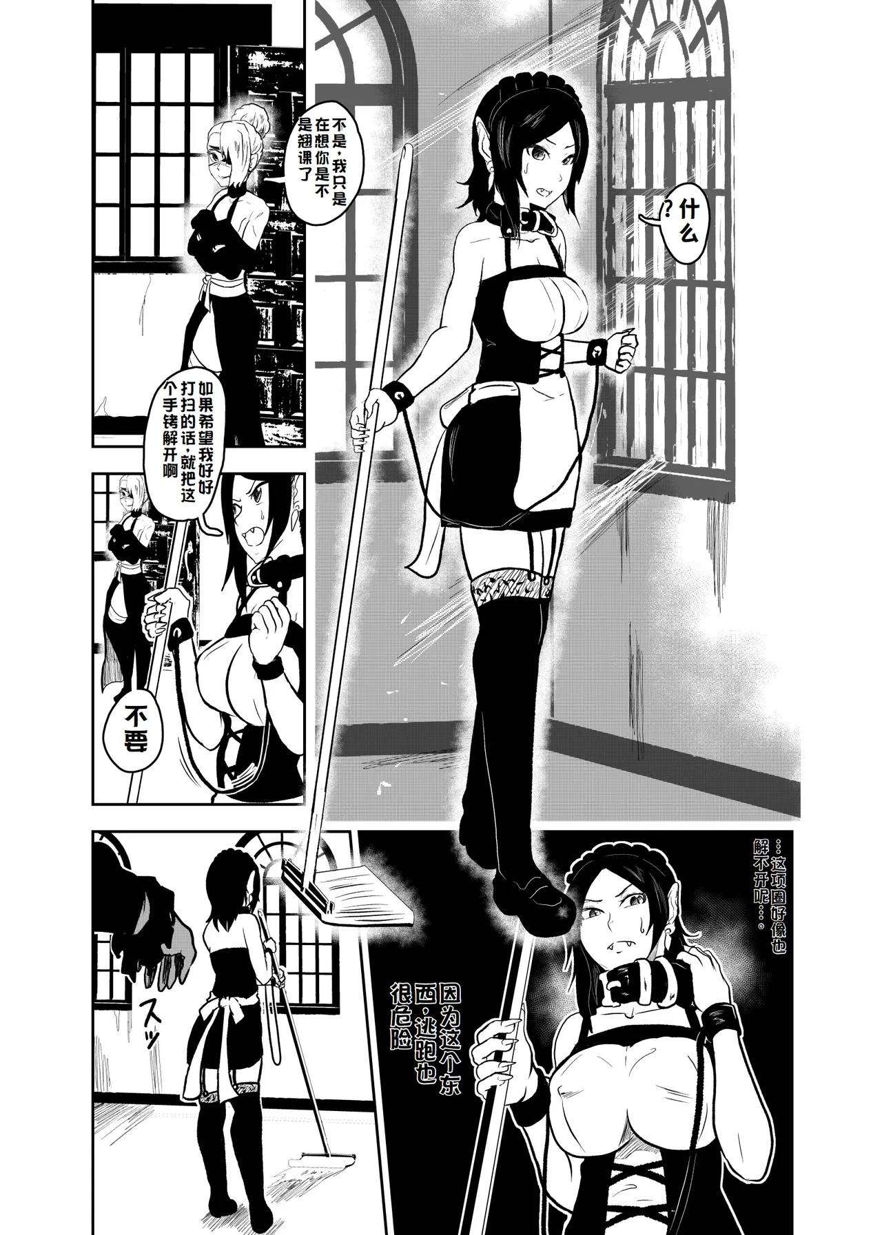 Vamparade 6 page 15 original parody - maid strap-on hentai manga - read online free