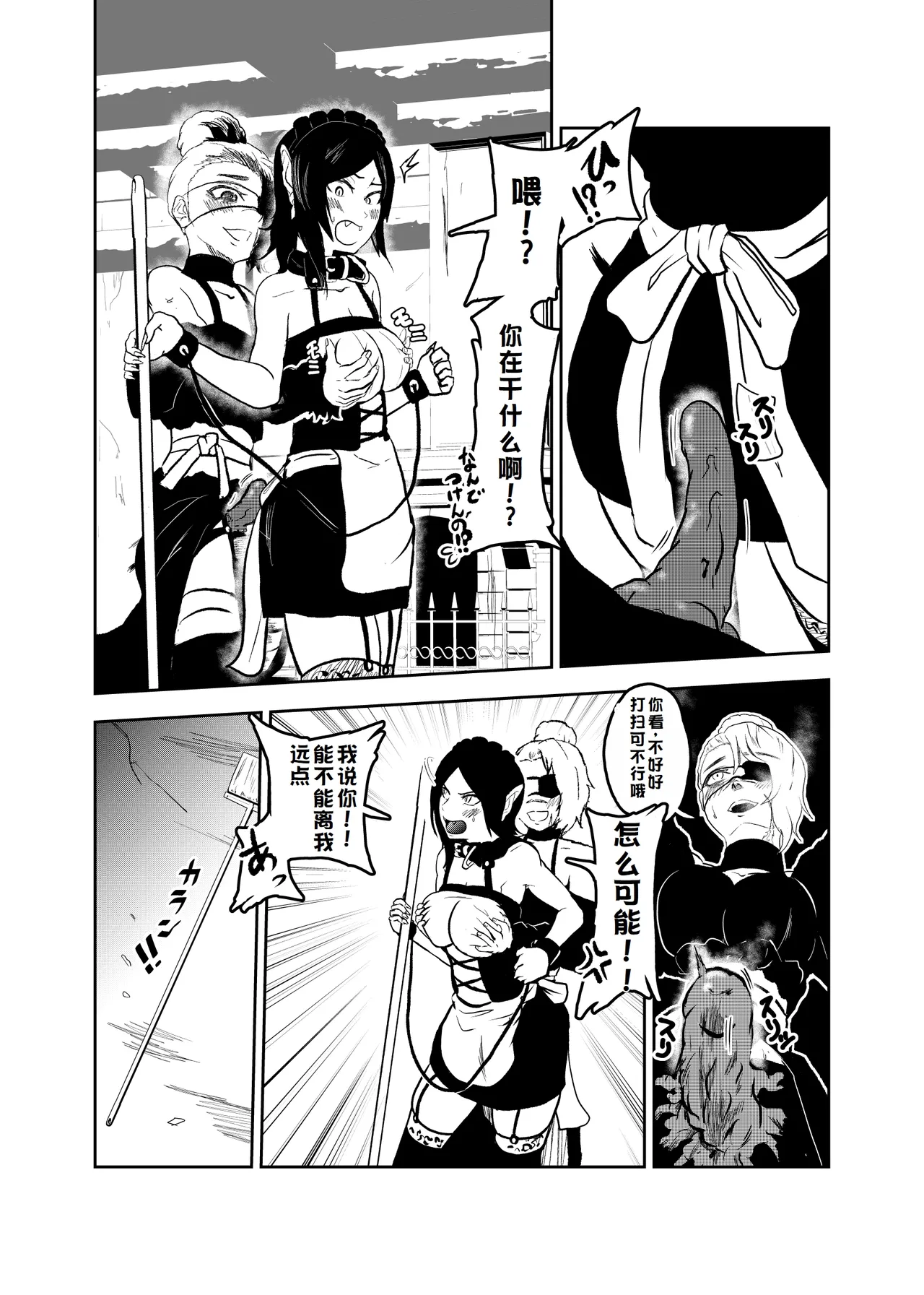 Vamparade 6 page 16 original parody - rough translation multi-work series hentai manga - read online free