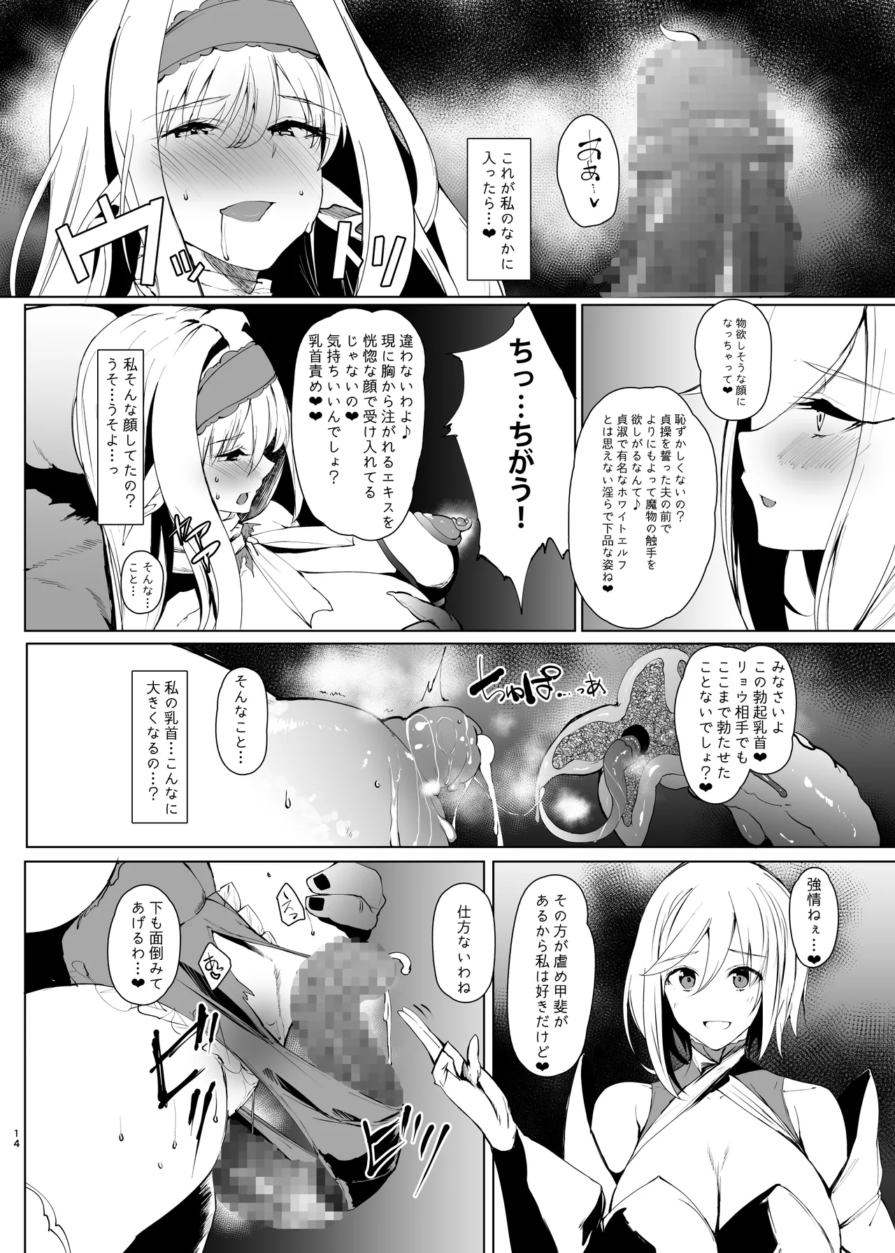 DAEMONS BREEDING Prologue:Copulation page 13 original parody - mosaic censorship impregnation hentai manga - read online free