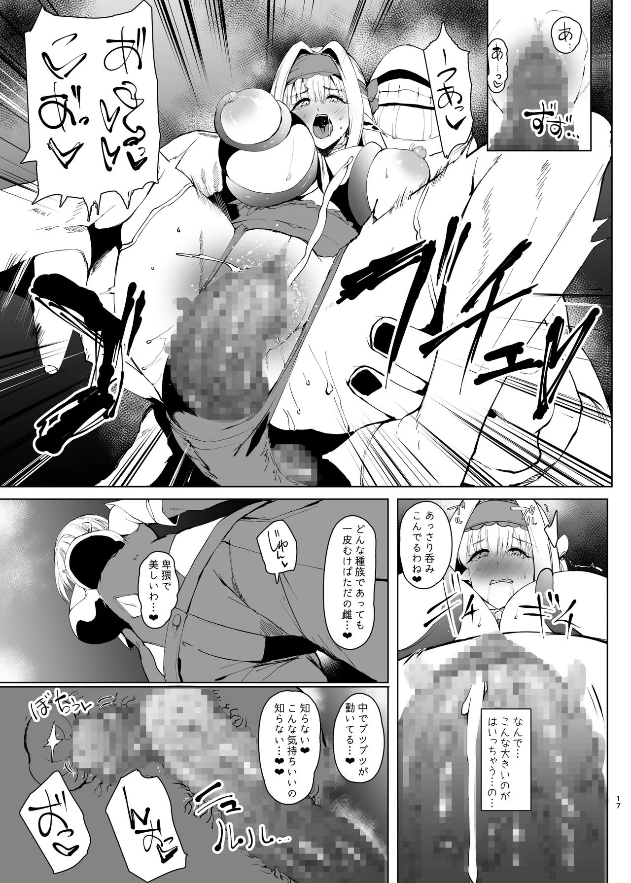DAEMONS BREEDING Prologue:Copulation page 16 original parody - mosaic censorship impregnation hentai manga - read online free
