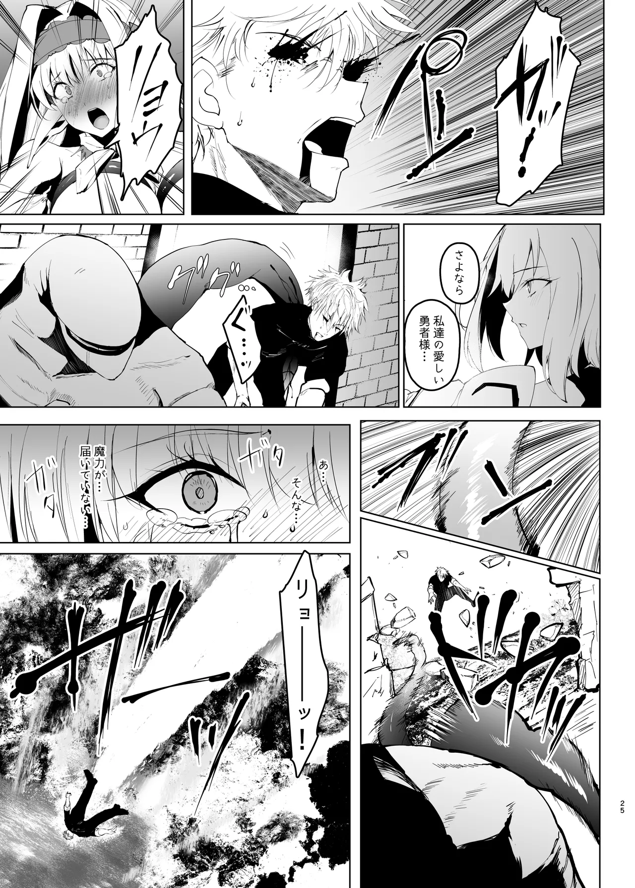 DAEMONS BREEDING Prologue:Copulation page 24 original parody - mosaic censorship impregnation hentai manga - read online free