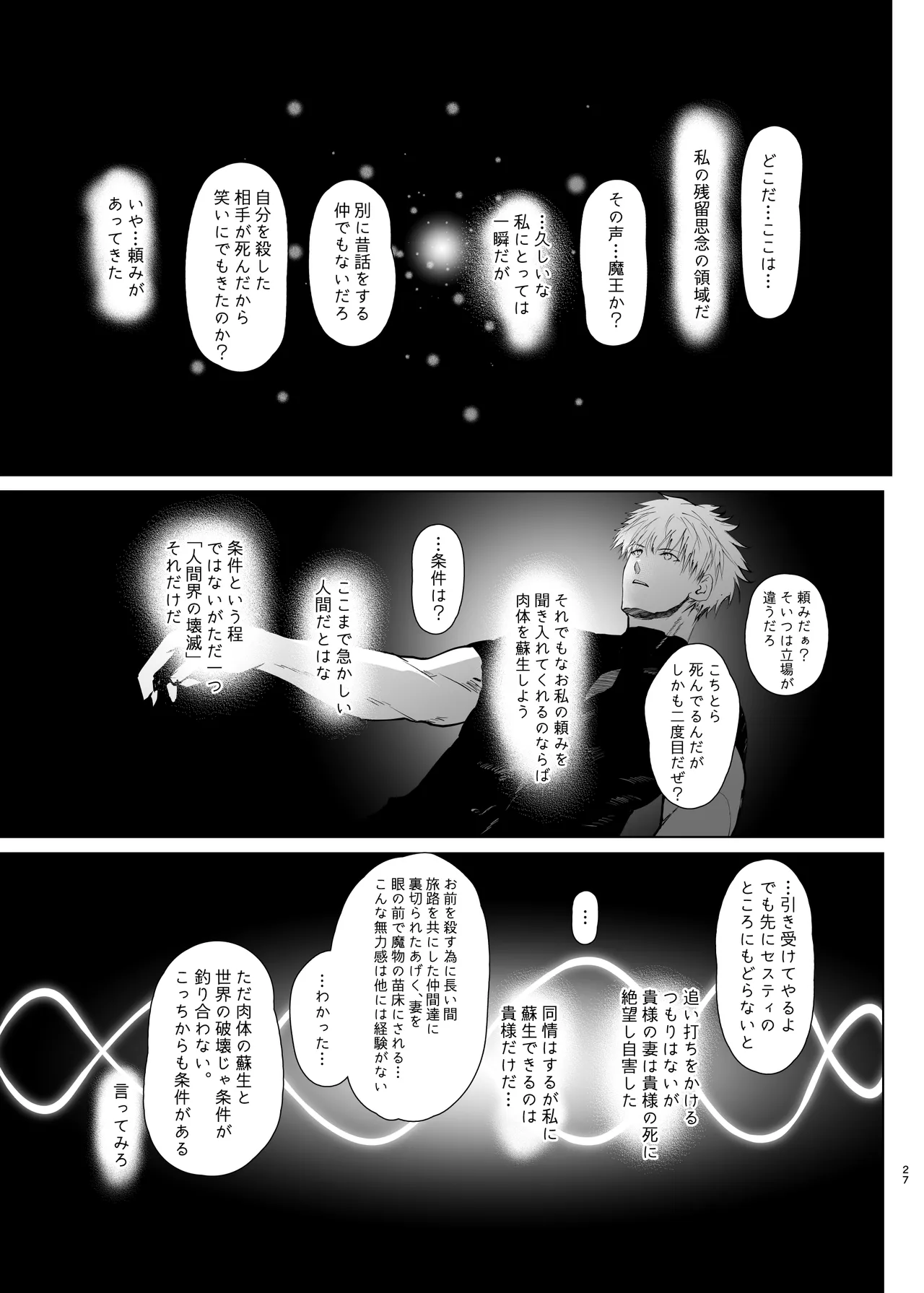 DAEMONS BREEDING Prologue:Copulation page 26 original parody - mosaic censorship impregnation hentai manga - read online free