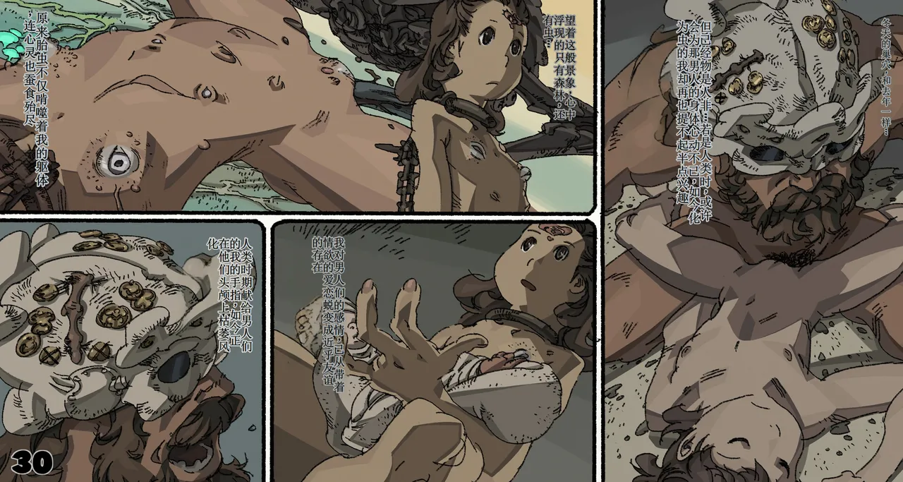 Mushi Mezuru Himegimi 6 page 30 featuring nausicaa nausicaa of the valley of the wind parody - full color rough translation hentai manga - read online free