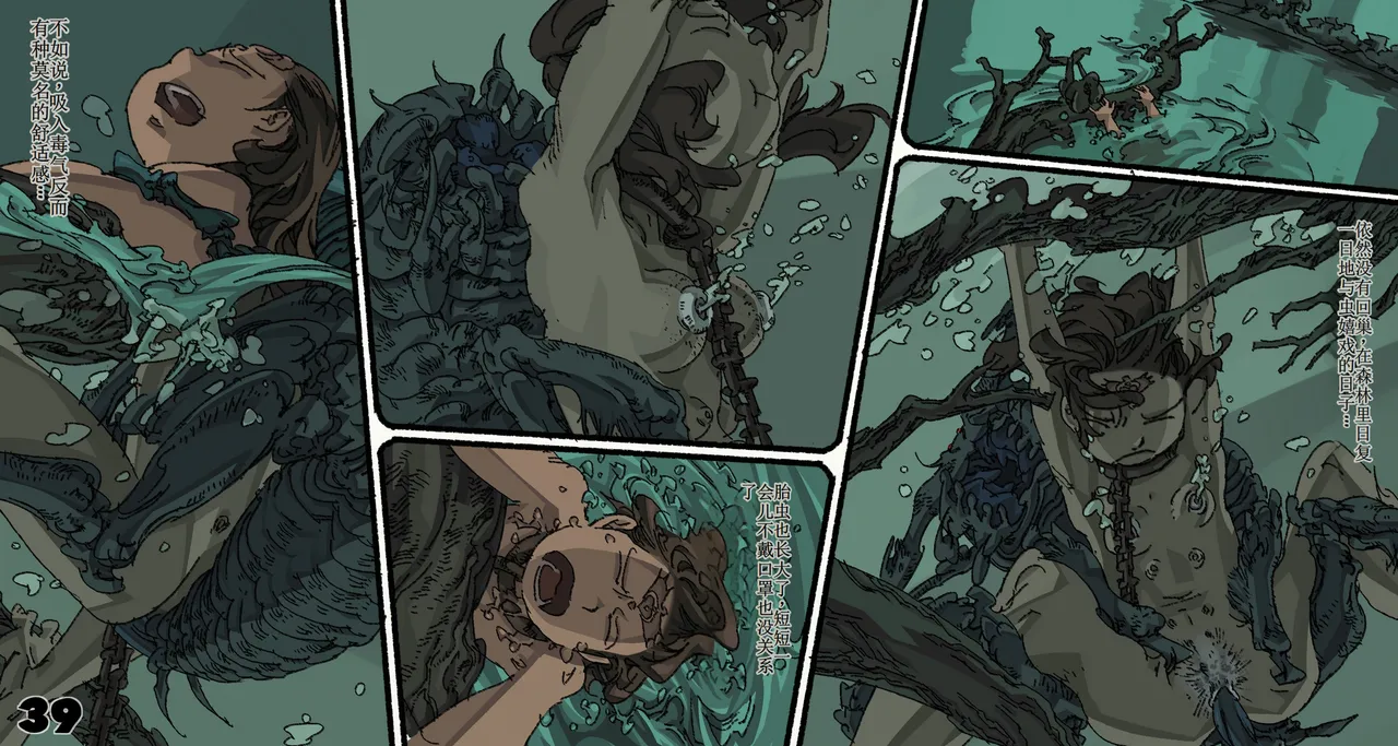 Mushi Mezuru Himegimi 6 page 39 featuring nausicaa nausicaa of the valley of the wind parody - full color rough translation hentai manga - read online free