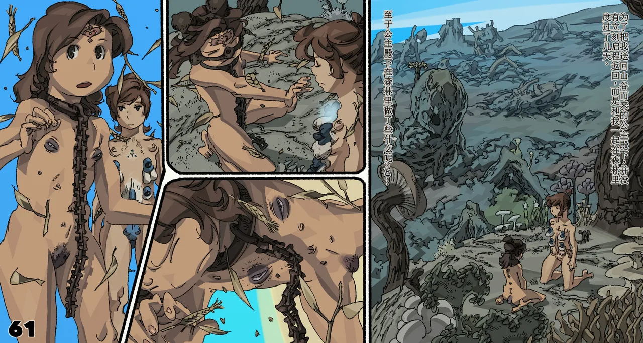 Mushi Mezuru Himegimi 6 page 61 featuring nausicaa nausicaa of the valley of the wind parody - full color rough translation hentai manga - read online free