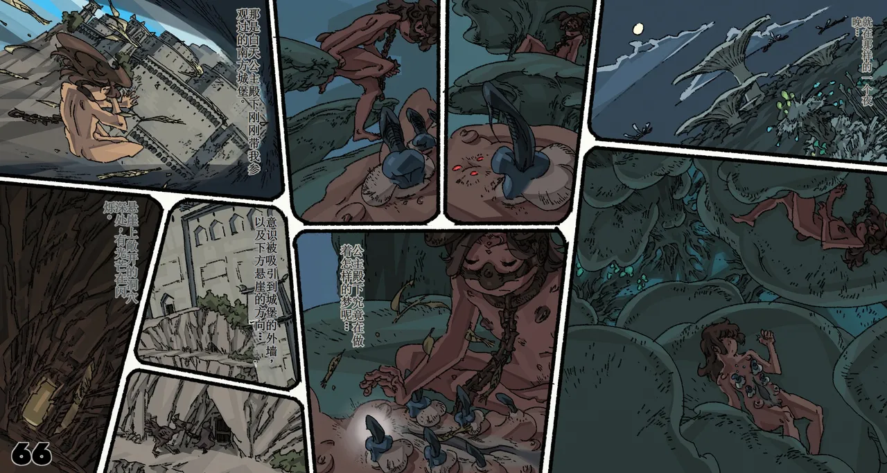 Mushi Mezuru Himegimi 6 page 66 featuring nausicaa nausicaa of the valley of the wind parody - full color rough translation hentai manga - read online free