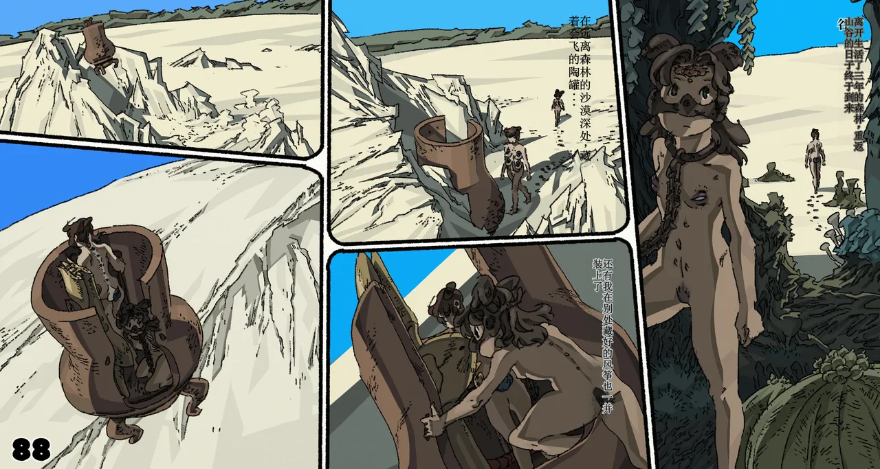 Mushi Mezuru Himegimi 6 page 88 featuring nausicaa nausicaa of the valley of the wind parody - full color rough translation hentai manga - read online free