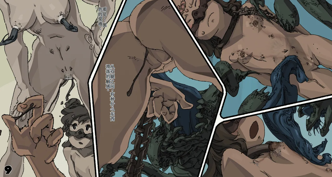 Mushi Mezuru Himegimi 6 - Page 9