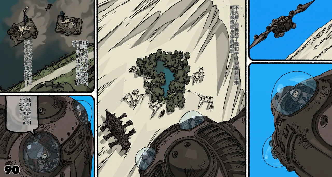 Mushi Mezuru Himegimi 6 page 90 featuring nausicaa nausicaa of the valley of the wind parody - full color rough translation hentai manga - read online free