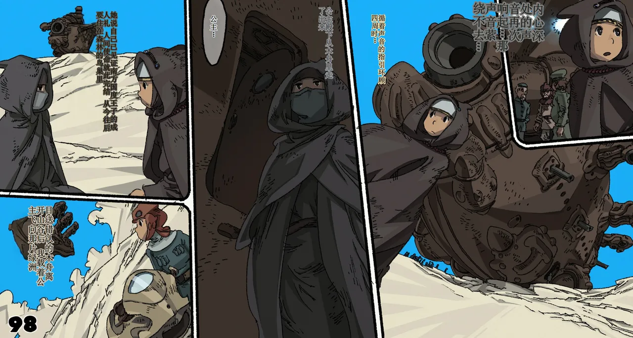 Mushi Mezuru Himegimi 6 page 98 featuring nausicaa nausicaa of the valley of the wind parody - full color rough translation hentai manga - read online free