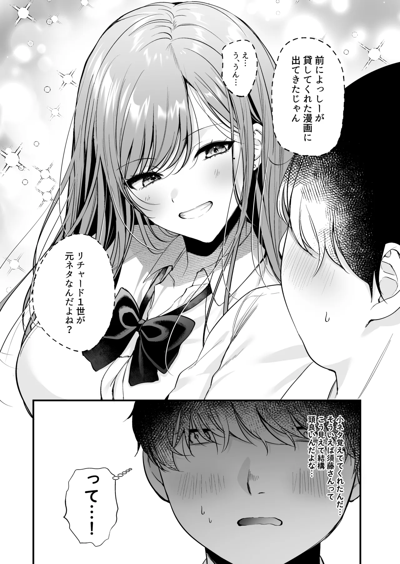 Himote no Boku ga Ichigun Gal ni Kuwareta Hanashi page 17 original parody - big breasts schoolgirl uniform hentai manga - read online free