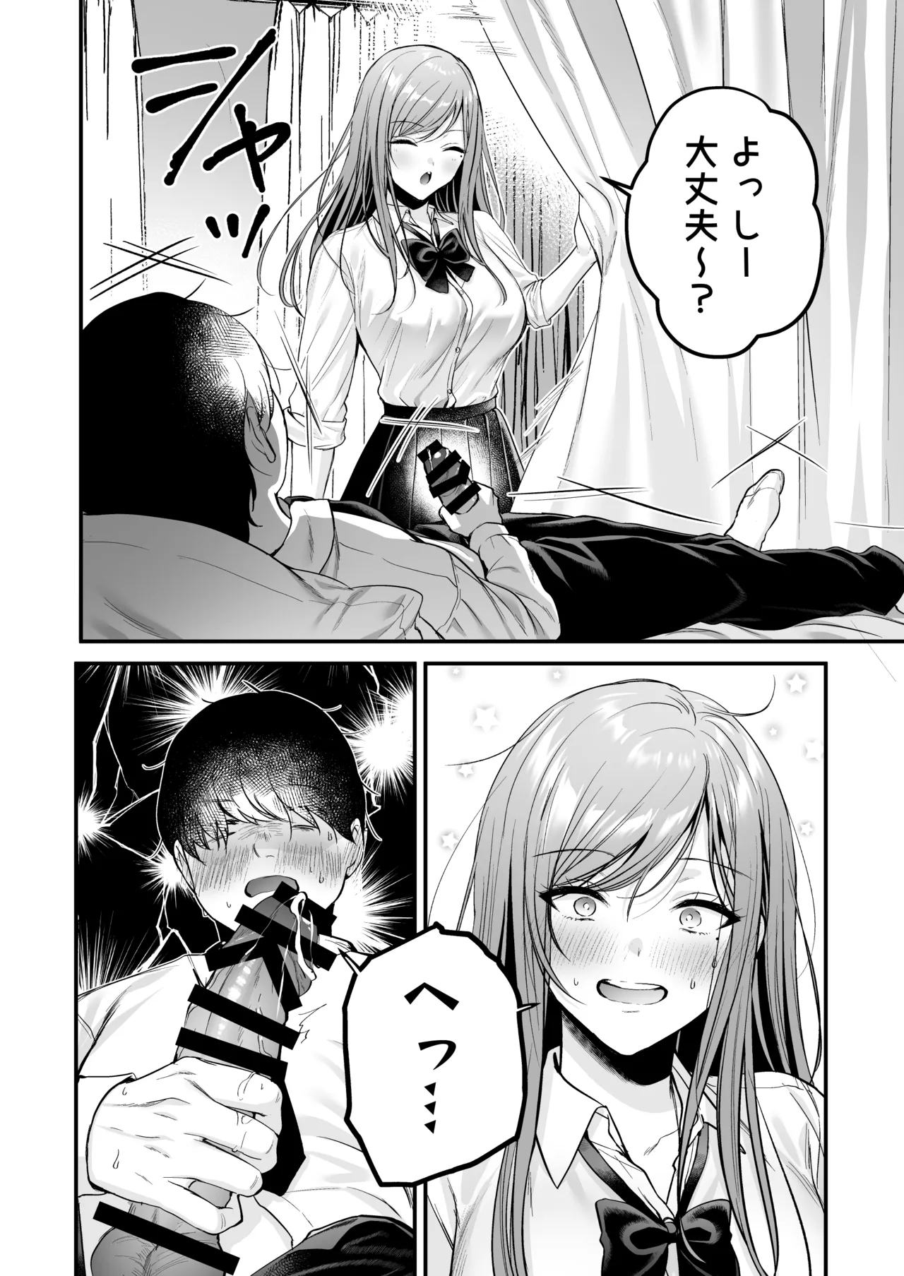 Himote no Boku ga Ichigun Gal ni Kuwareta Hanashi page 21 original parody - big breasts schoolgirl uniform hentai manga - read online free