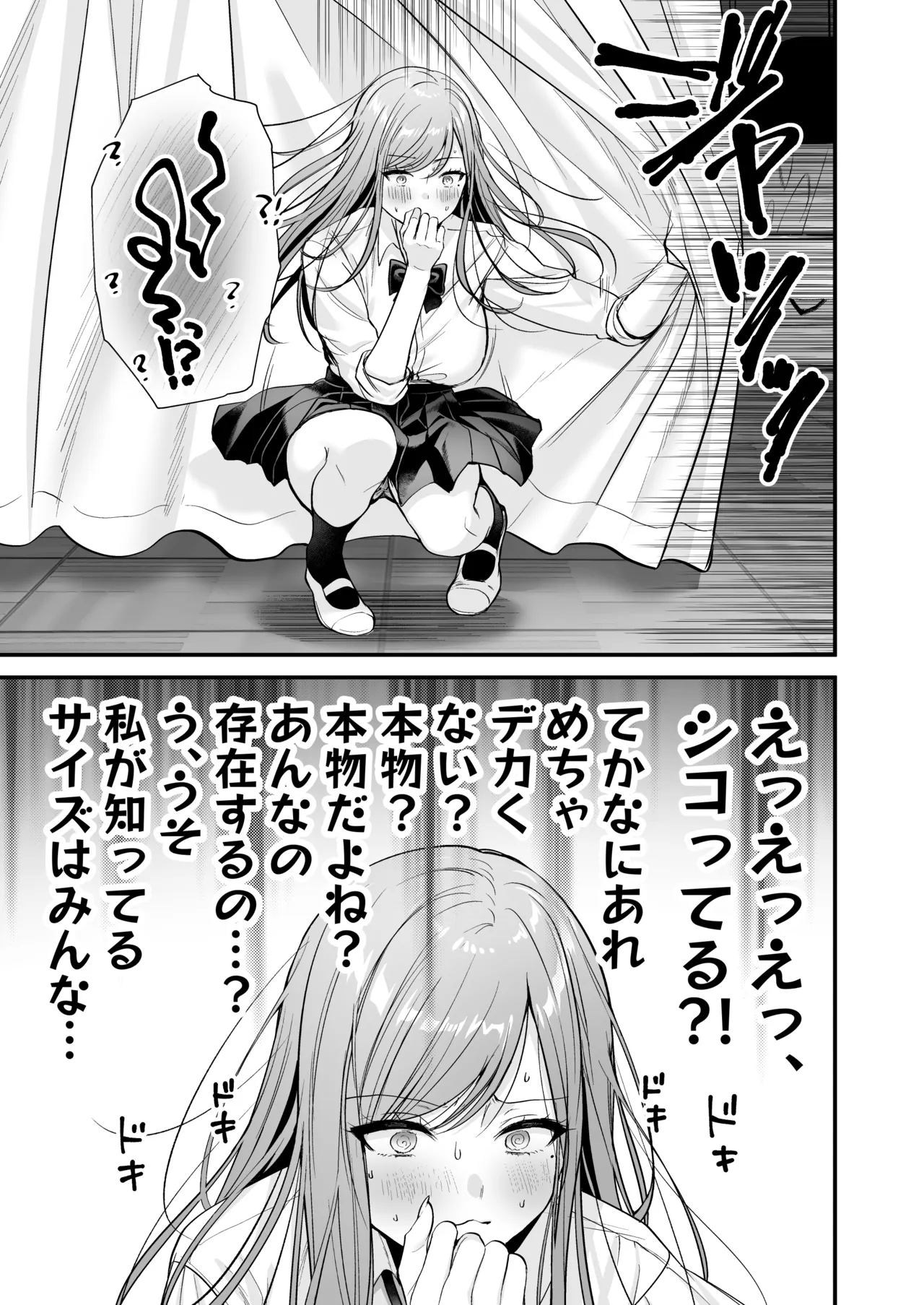 Himote no Boku ga Ichigun Gal ni Kuwareta Hanashi page 22 original parody - big breasts schoolgirl uniform hentai manga - read online free