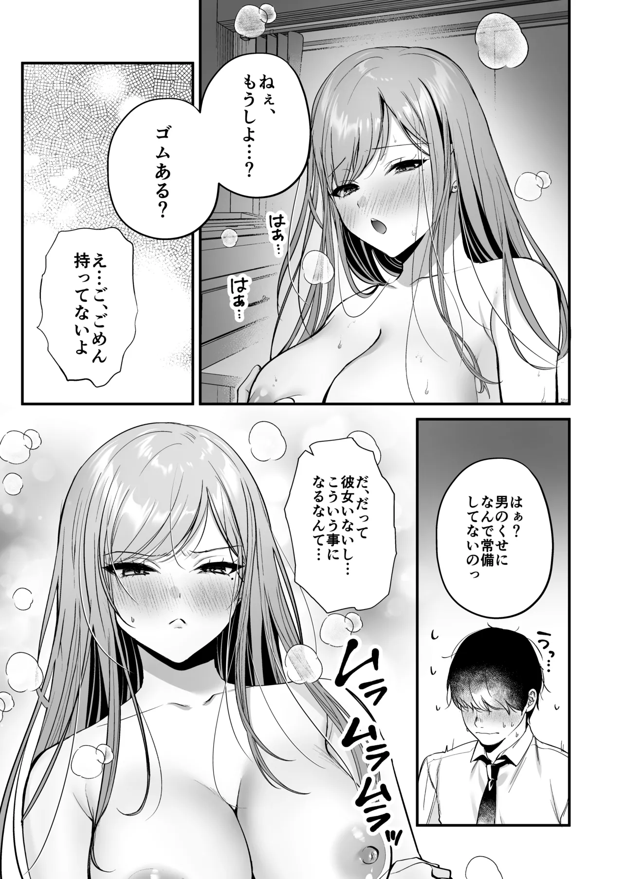 Himote no Boku ga Ichigun Gal ni Kuwareta Hanashi page 40 original parody - big breasts schoolgirl uniform hentai manga - read online free