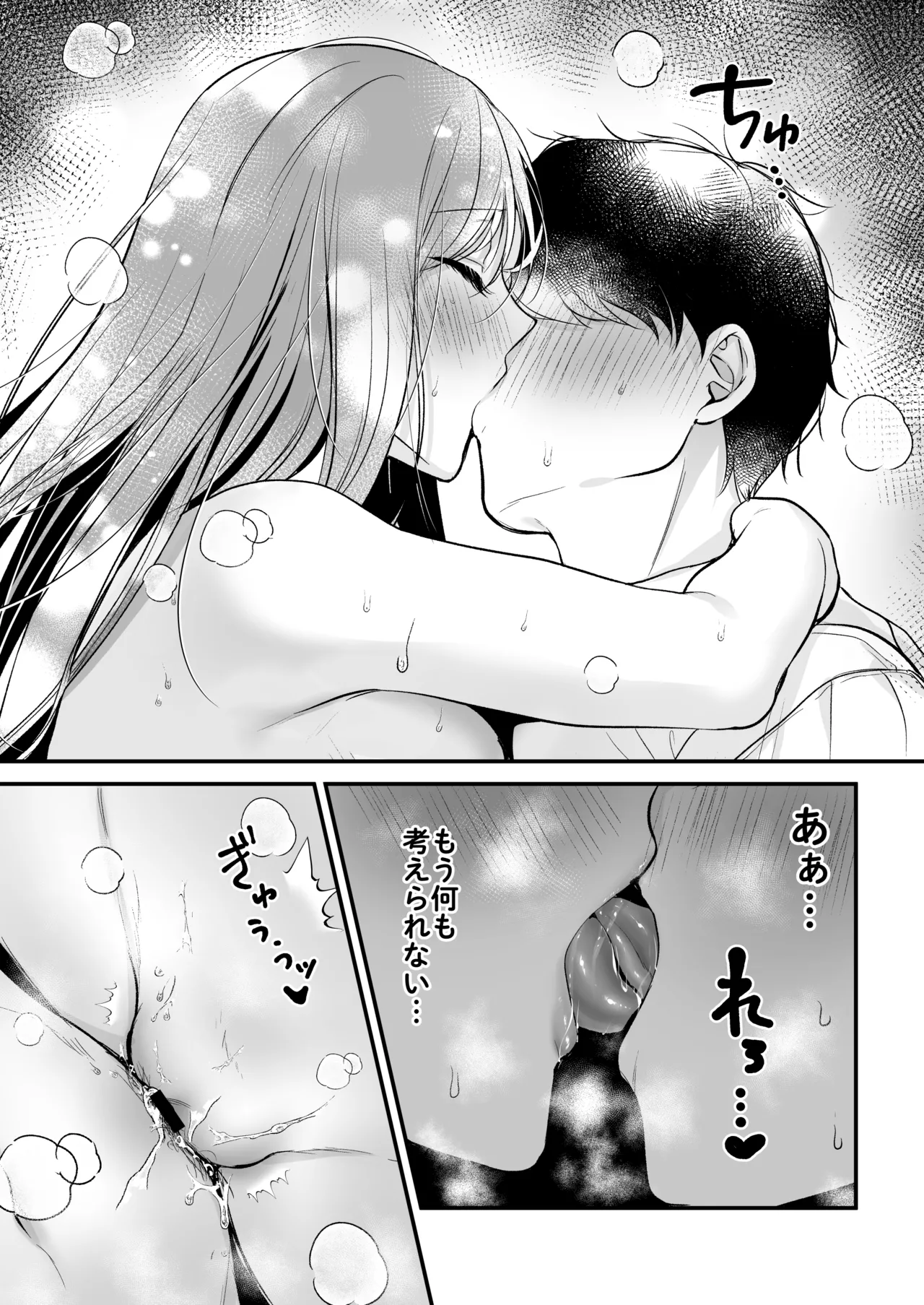 Himote no Boku ga Ichigun Gal ni Kuwareta Hanashi page 65 original parody - big breasts schoolgirl uniform hentai manga - read online free