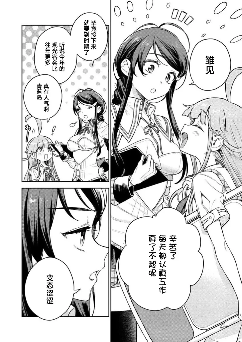 Nukitashi Nukige mitai na shima ni sunderu watashi wa dosurya ii desuka R 第1话 | 生活在拔作一样的岛上我该怎么办才好 R 第1话 page 23 - multi-work series hentai manga - read online free