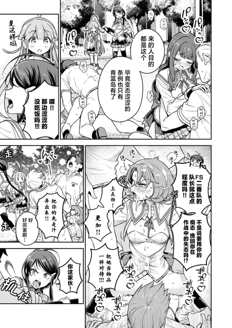 Nukitashi Nukige mitai na shima ni sunderu watashi wa dosurya ii desuka R 第1话 | 生活在拔作一样的岛上我该怎么办才好 R 第1话 page 24 - multi-work series hentai manga - read online free