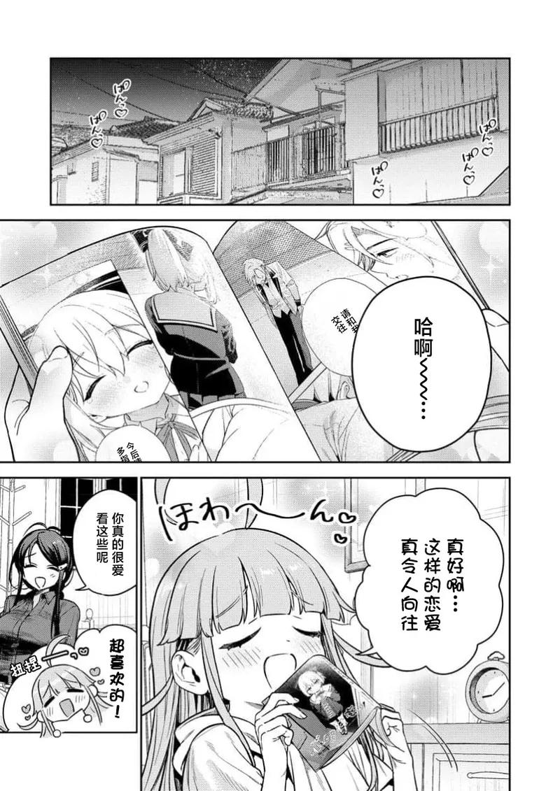 Nukitashi Nukige mitai na shima ni sunderu watashi wa dosurya ii desuka R 第1话 | 生活在拔作一样的岛上我该怎么办才好 R 第1话 page 28 - multi-work series hentai manga - read online free