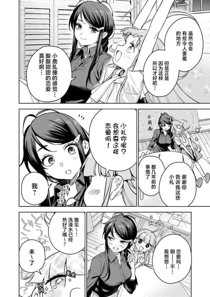 Nukitashi Nukige mitai na shima ni sunderu watashi wa dosurya ii desuka R 第1话 | 生活在拔作一样的岛上我该怎么办才好 R 第1话 page 29 - multi-work series hentai manga - read online free