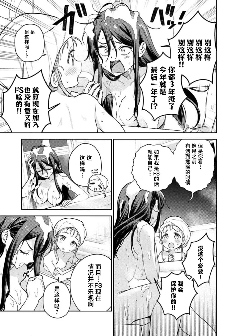 Nukitashi Nukige mitai na shima ni sunderu watashi wa dosurya ii desuka R 第1话 | 生活在拔作一样的岛上我该怎么办才好 R 第1话 page 32 - multi-work series hentai manga - read online free