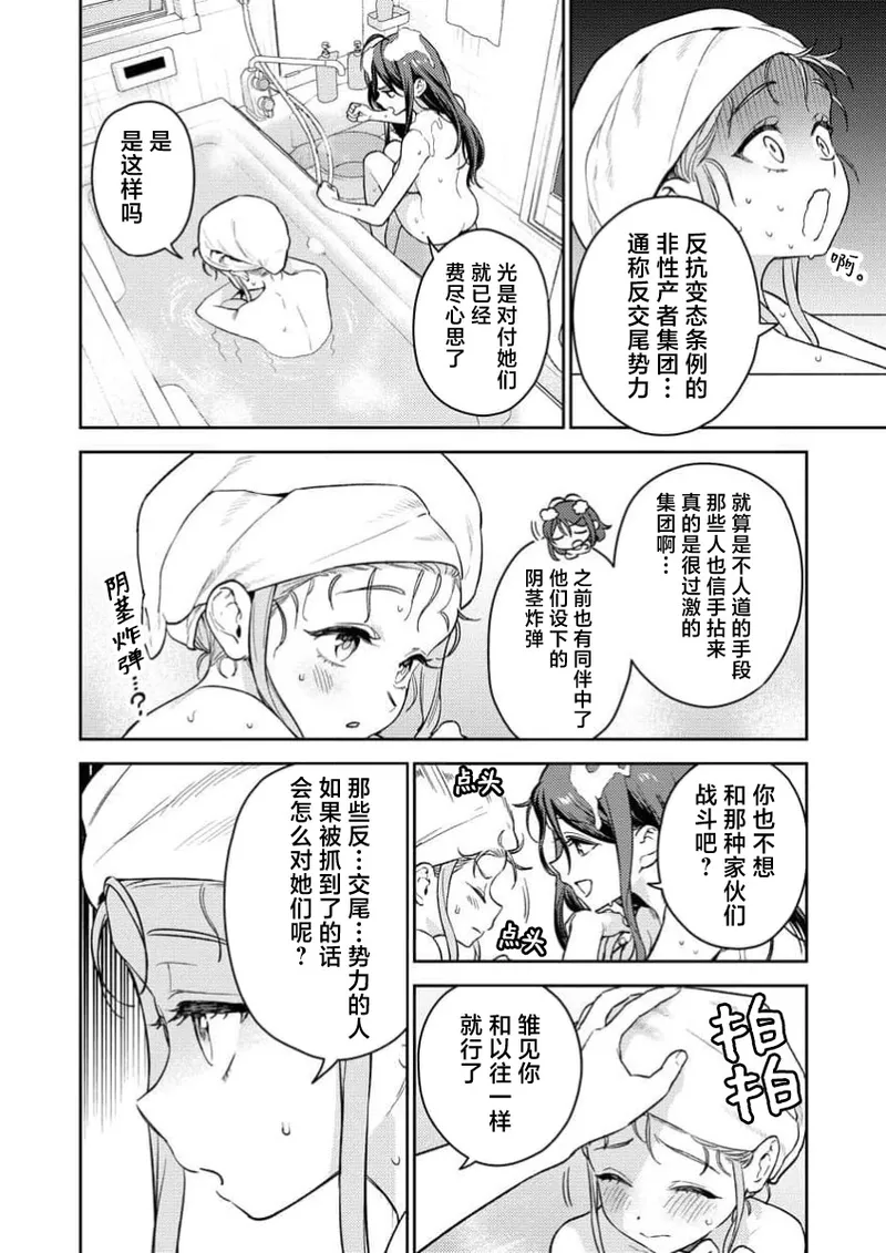 Nukitashi Nukige mitai na shima ni sunderu watashi wa dosurya ii desuka R 第1话 | 生活在拔作一样的岛上我该怎么办才好 R 第1话 page 33 - multi-work series hentai manga - read online free