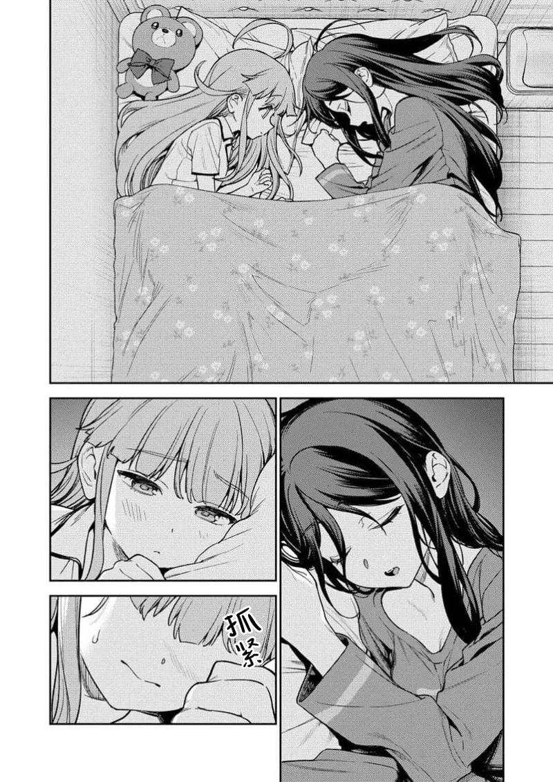 Nukitashi Nukige mitai na shima ni sunderu watashi wa dosurya ii desuka R 第1话 | 生活在拔作一样的岛上我该怎么办才好 R 第1话 page 35 - multi-work series hentai manga - read online free