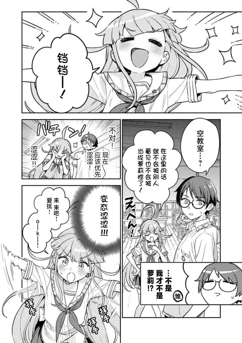 Nukitashi Nukige mitai na shima ni sunderu watashi wa dosurya ii desuka R 第1话 | 生活在拔作一样的岛上我该怎么办才好 R 第1话 page 41 - multi-work series hentai manga - read online free