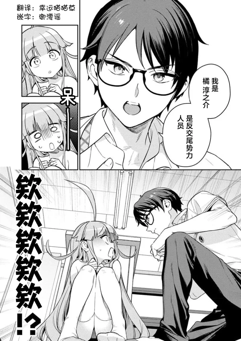 Nukitashi Nukige mitai na shima ni sunderu watashi wa dosurya ii desuka R 第1话 | 生活在拔作一样的岛上我该怎么办才好 R 第1话 page 47 - multi-work series hentai manga - read online free