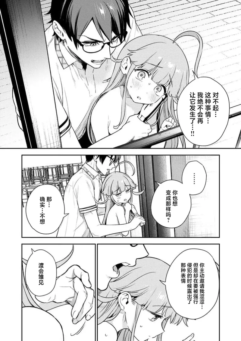 Nukitashi Nukige mitai na shima ni sunderu watashi wa dosurya ii desuka R 第2话 | 生活在拔作一样的岛上我该怎么办才好 R 第2话 page 10 - multi-work series hentai manga - read online free