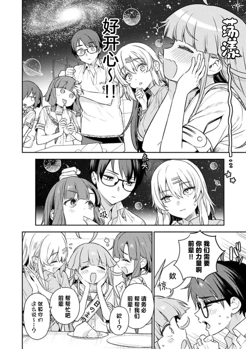 Nukitashi Nukige mitai na shima ni sunderu watashi wa dosurya ii desuka R 第2话 | 生活在拔作一样的岛上我该怎么办才好 R 第2话 page 24 - multi-work series hentai manga - read online free