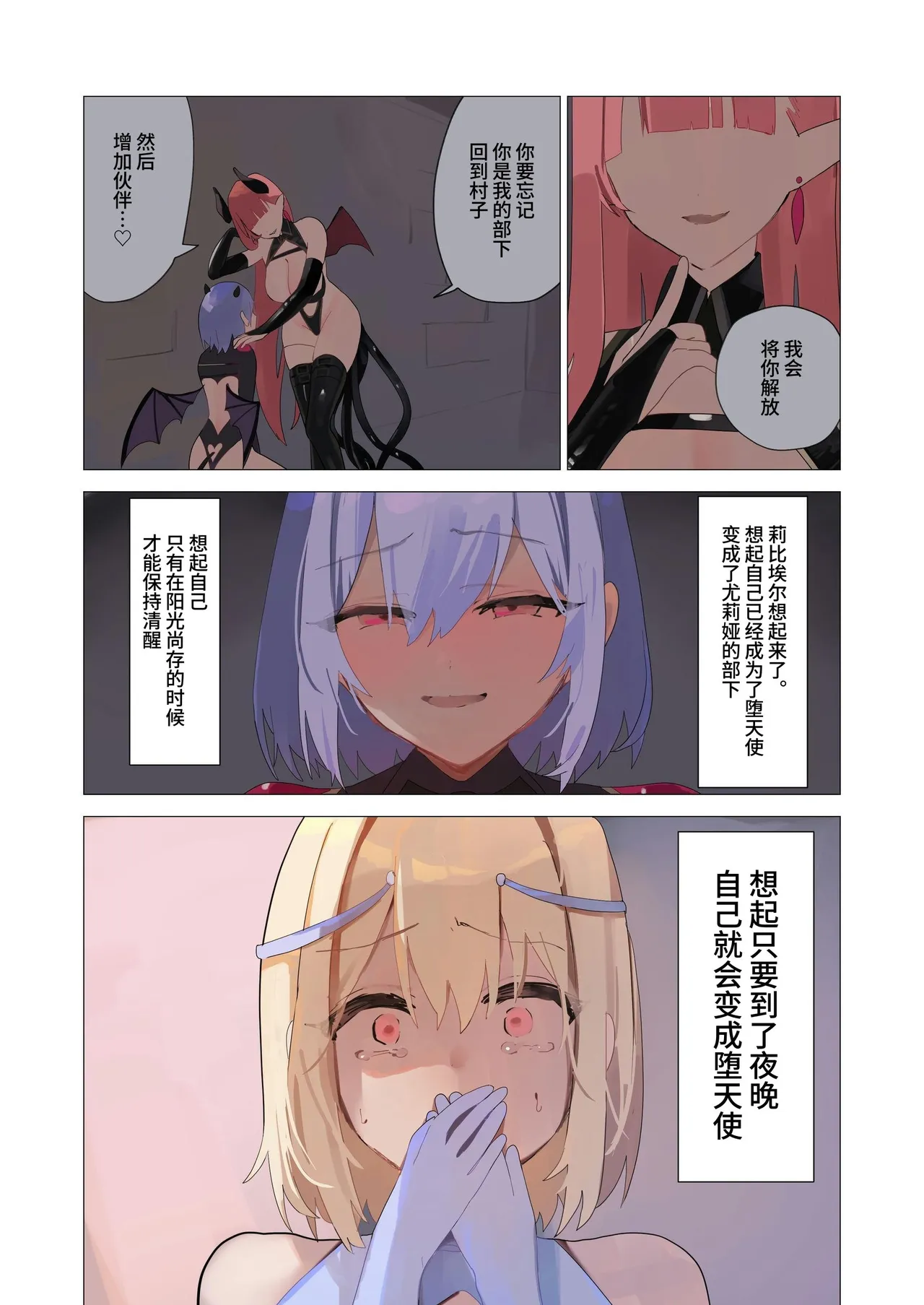 Tenshi na Otokonoko no Daten Mokushiroku page 39 original parody - full color angel hentai manga - read online free