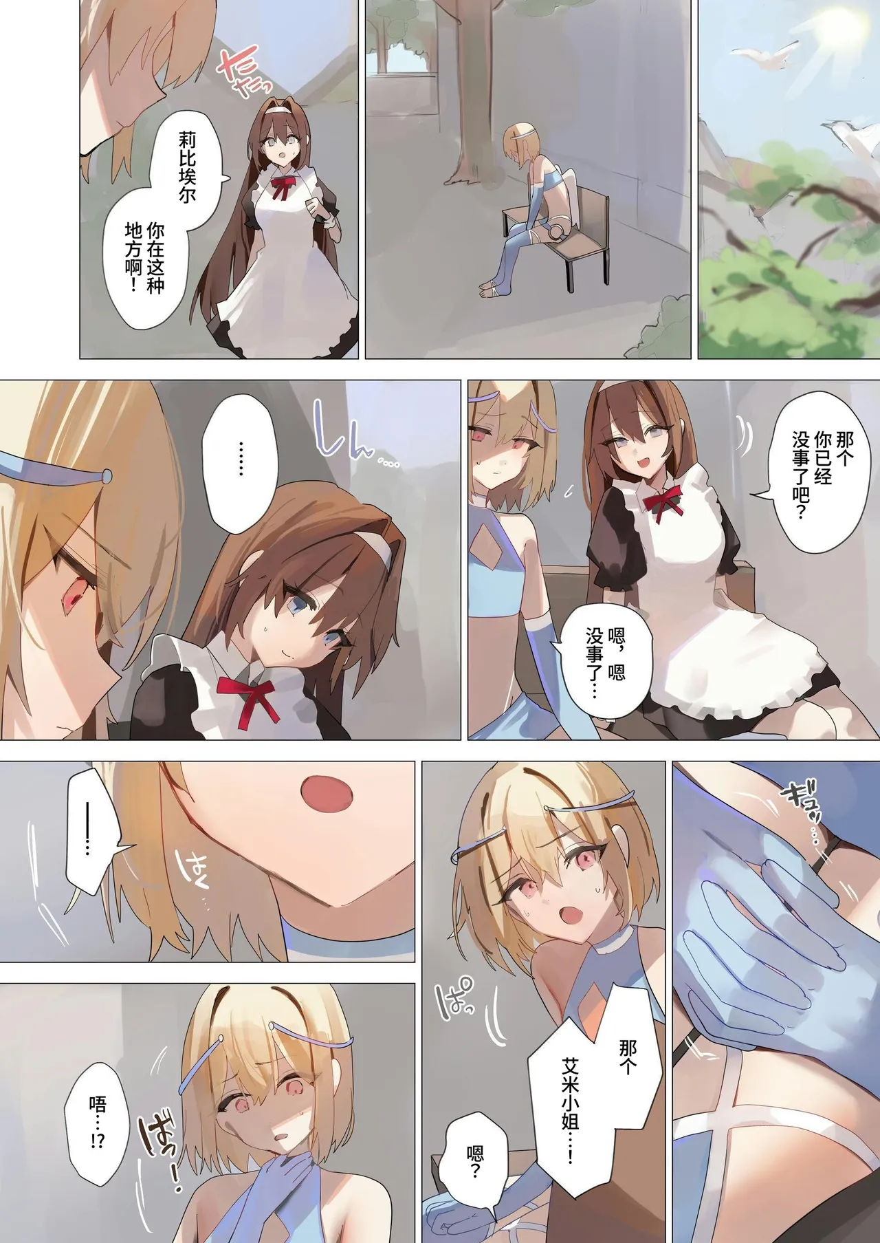 Tenshi na Otokonoko no Daten Mokushiroku page 40 original parody - full color gloves hentai manga - read online free