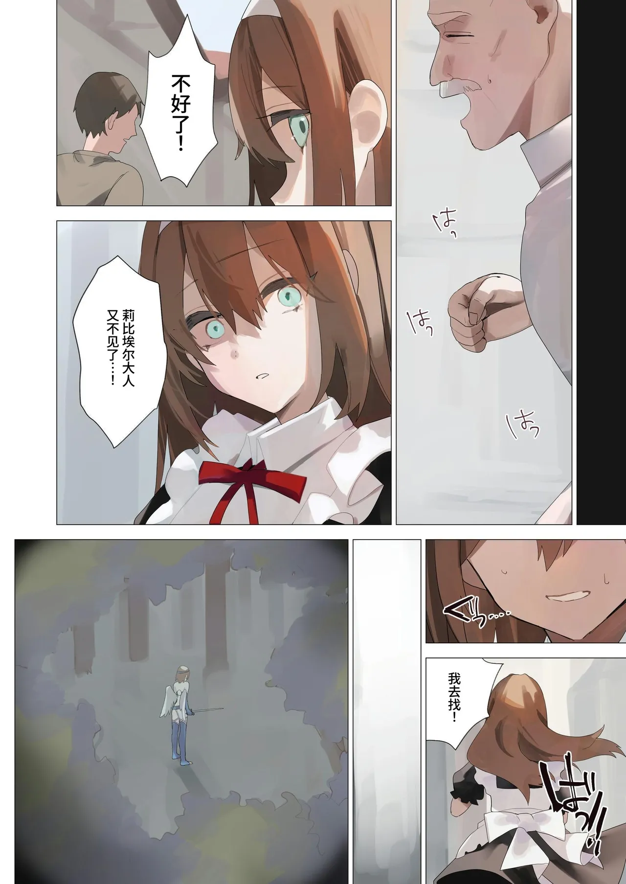 Tenshi na Otokonoko no Daten Mokushiroku page 44 original parody - full color gloves hentai manga - read online free