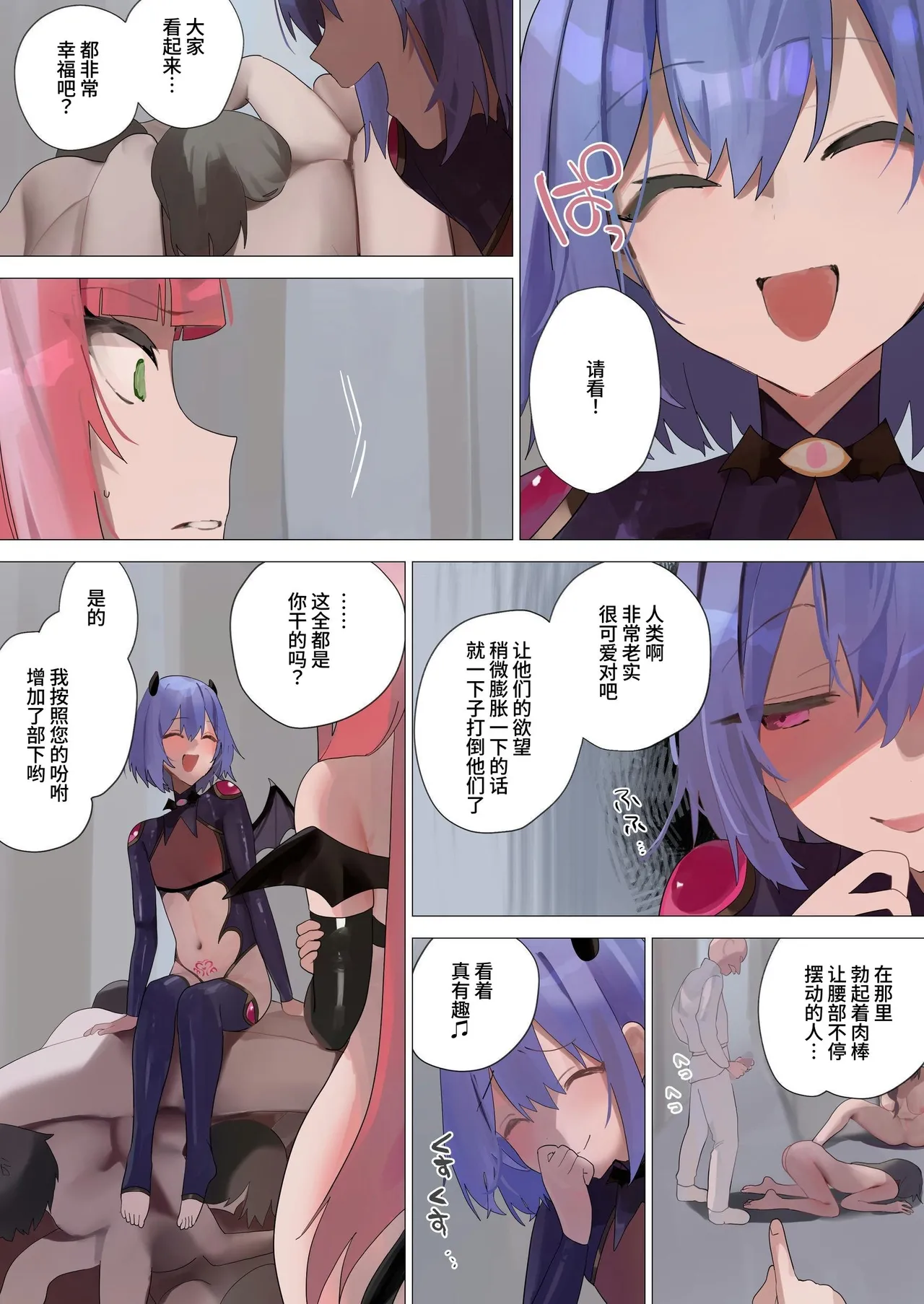 Tenshi na Otokonoko no Daten Mokushiroku page 60 original parody - full color angel hentai manga - read online free